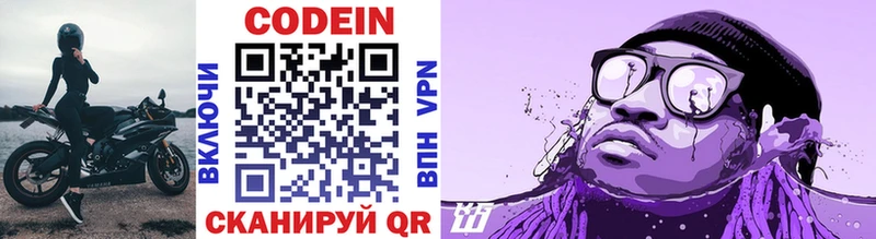 omg ONION где купить наркотик Болгар Codein напиток Lean (лин)